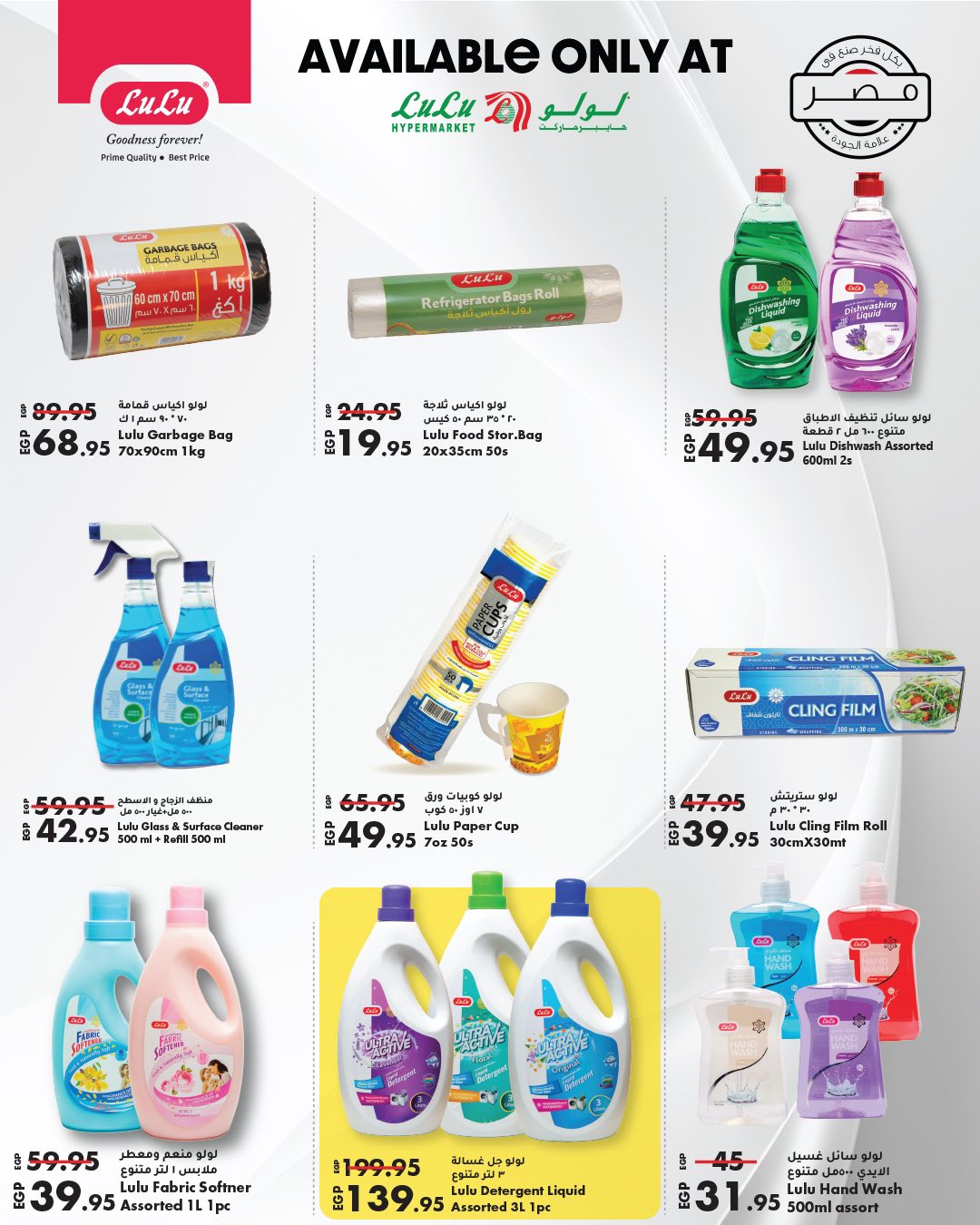 lulu-hypermarket offers from 31oct to 1oct 2025 عروض لولو هايبر ماركت من 31 أكتوبر حتى 1 أكتوبر 2025 صفحة رقم 25